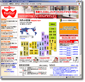 FREESPOT���c��T�C�g